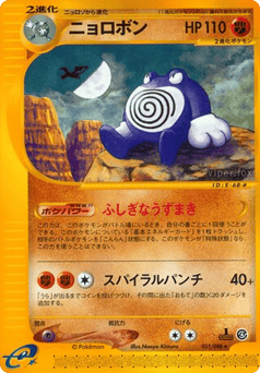 Poliwrath 051/088 Split Earth