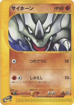 Rhyhorn 053/088 Split Earth