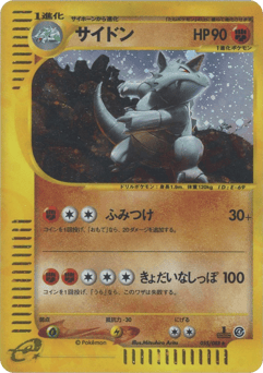 Rhydon 055/088 Split Earth
