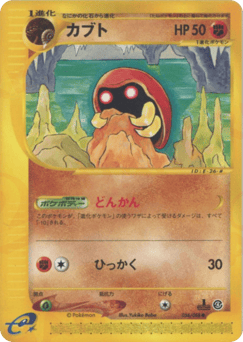 Kabuto 056/088 Split Earth
