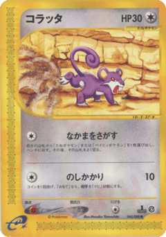 Rattata 060/088 Split Earth