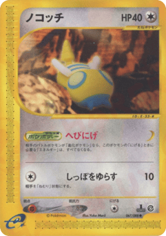 Dunsparce 067/088 Split Earth