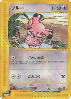 Snubbull 068/088 Split Earth