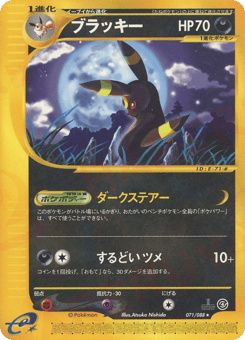 Umbreon 071/088 Split Earth