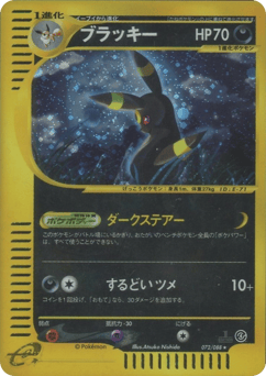 Umbreon 072/088 Split Earth