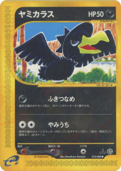 Murkrow 073/088 Split Earth