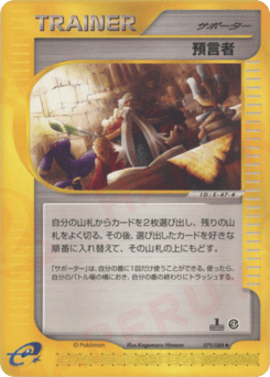 Oracle 079/088 Split Earth