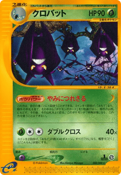 Crobat 008/088 Split Earth
