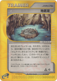 Underground Lake 087/088 Split Earth