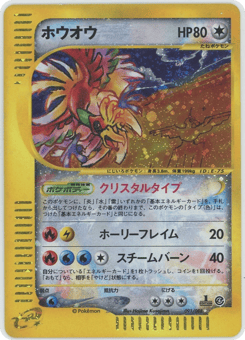 Ho-oh 091/088 Split Earth