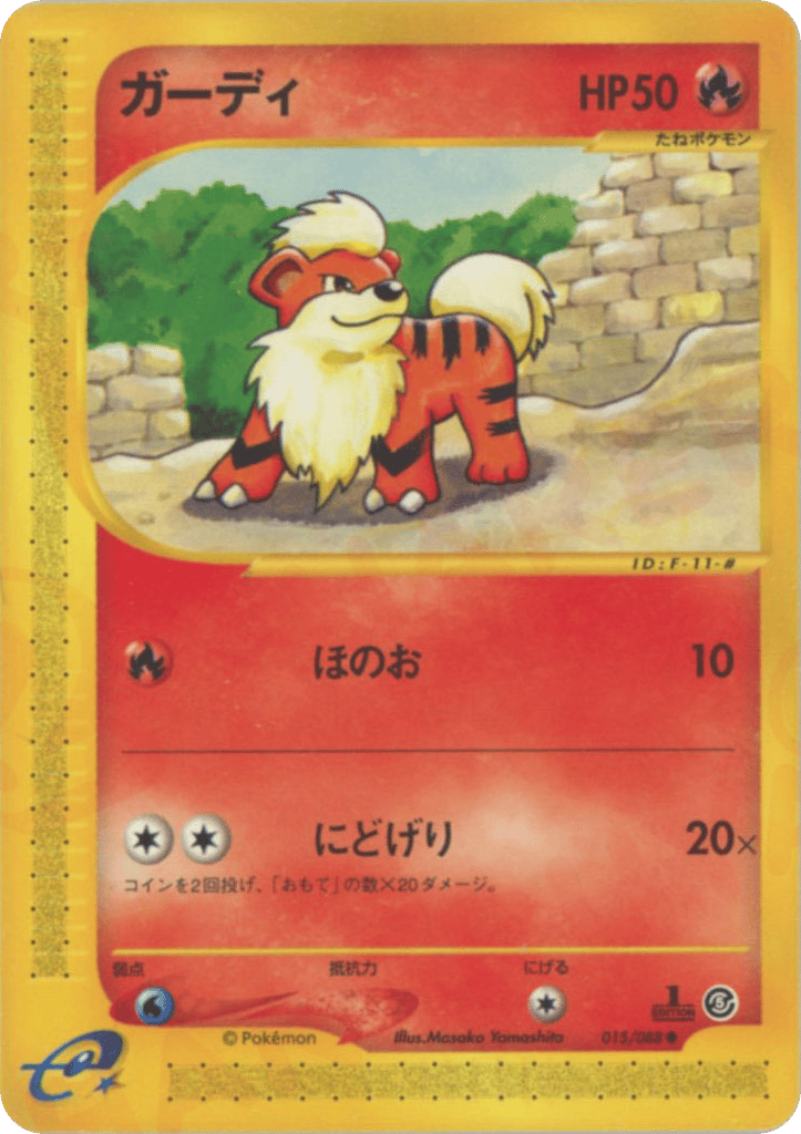 Growlithe 015/088 Mysterious Mountains
