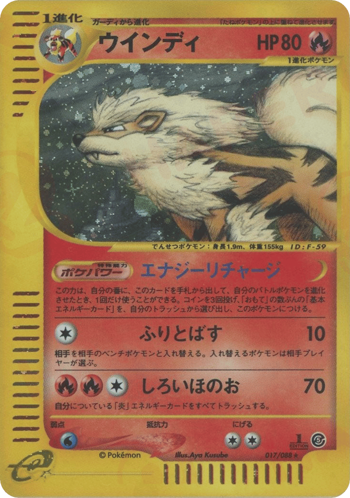 Arcanine 017/088 Mysterious Mountains