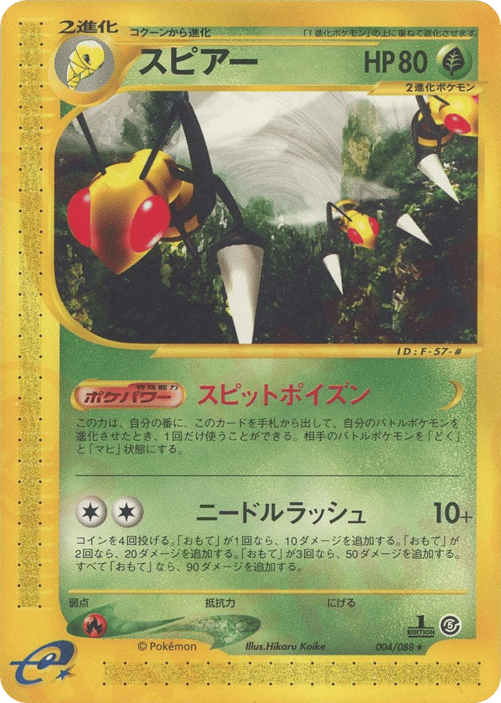 Beedrill 004/088 Mysterious Mountains