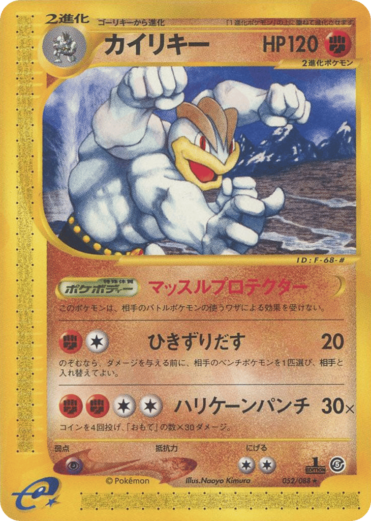 Machamp 052/088 Mysterious Mountains