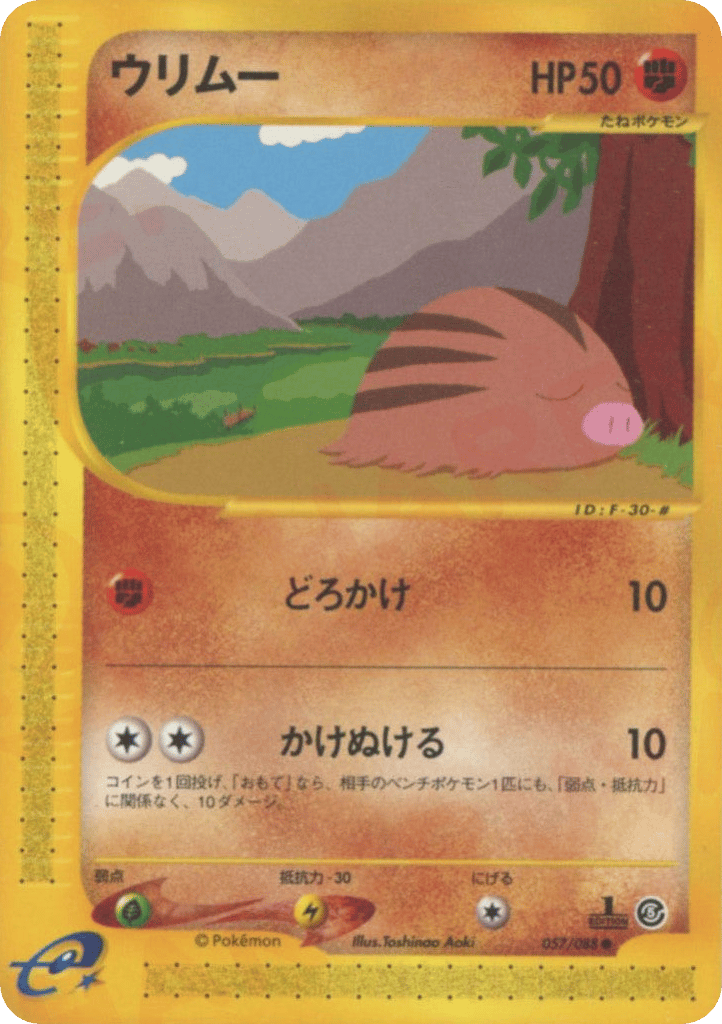 Swinub 057/088 Mysterious Mountains