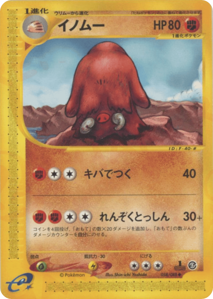 Piloswine 058/088 Mysterious Mountains