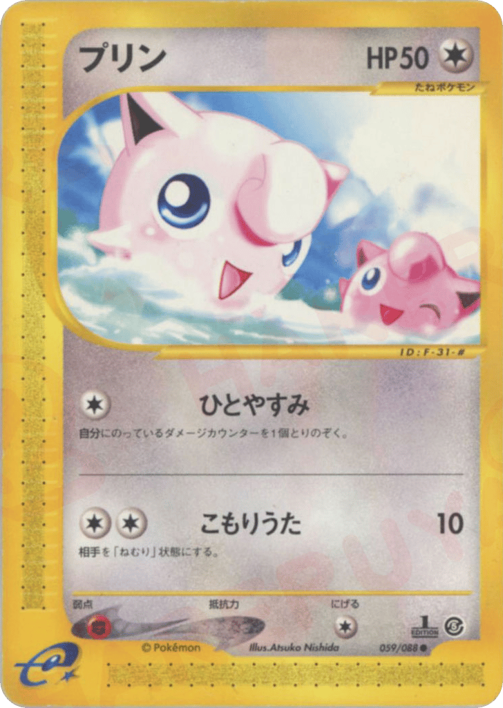 Jigglypuff 059/088 Mysterious Mountains