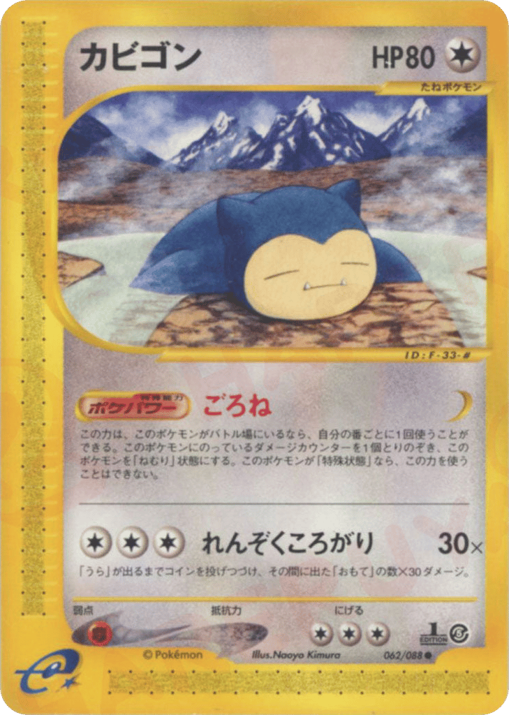 Snorlax 062/088 Mysterious Mountains