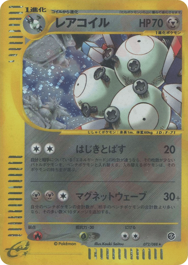 Magneton 072/088 Mysterious Mountains