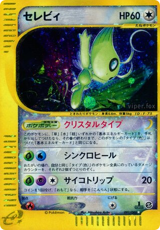 Celebi 091/088 Mysterious Mountains
