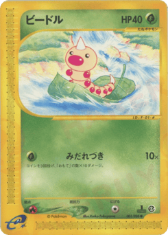 Weedle 001/088 Mysterious Mountains