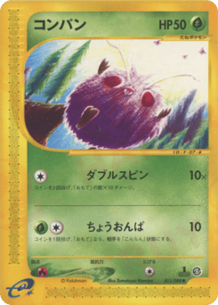 Venonat 011/088 Mysterious Mountains