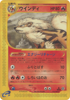Arcanine 016/088 Mysterious Mountains