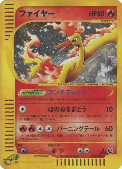 Moltres 019/088 Mysterious Mountains