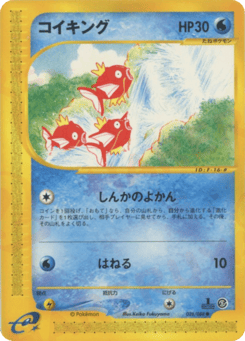 Magikarp 026/088 Mysterious Mountains