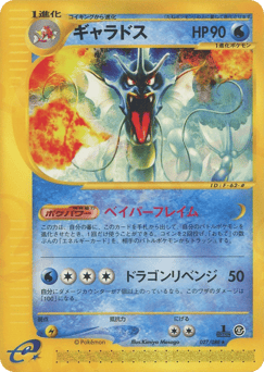 Gyarados 027/088 Mysterious Mountains