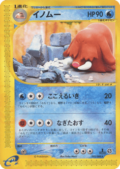 Piloswine 033/088 Mysterious Mountains