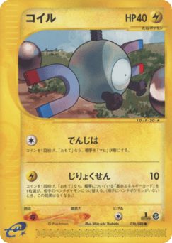 Magnemite 036/088 Mysterious Mountains