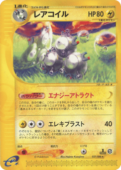 Magneton 037/088 Mysterious Mountains