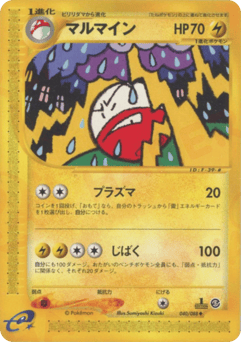 Electrode 040/088 Mysterious Mountains