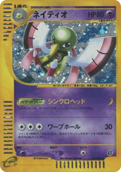 Xatu 047/088 Mysterious Mountains