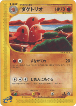 Dugtrio 049/088 Mysterious Mountains