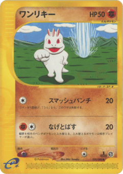 Machop 050/088 Mysterious Mountains