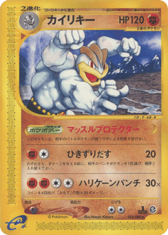 Machamp 052/088 Mysterious Mountains