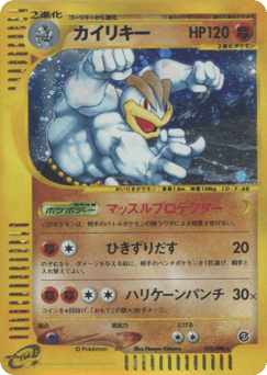 Machamp 053/088 Mysterious Mountains