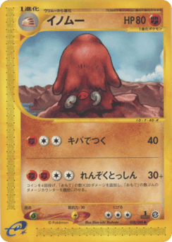Piloswine 058/088 Mysterious Mountains