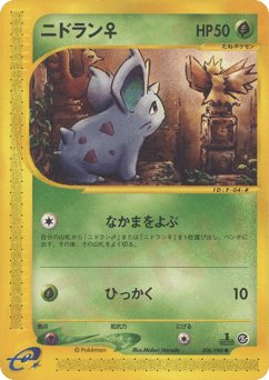 Nidoran ♀ 006/088 Mysterious Mountains