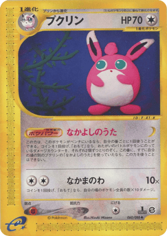 Wigglytuff 060/088 Mysterious Mountains