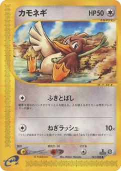 Farfetch'd 061/088 Mysterious Mountains