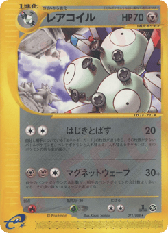 Magneton 071/088 Mysterious Mountains