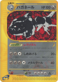 Steelix 073/088 Mysterious Mountains