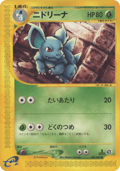 Nidorina 008/088 Mysterious Mountains