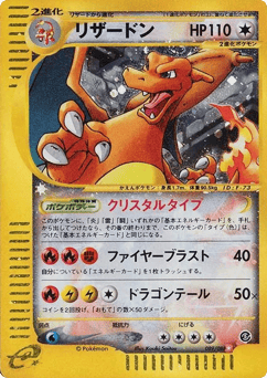 Charizard 89 Mysterious Mountains