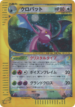 Crobat 090/088 Mysterious Mountains