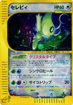 Celebi 091/088 Mysterious Mountains