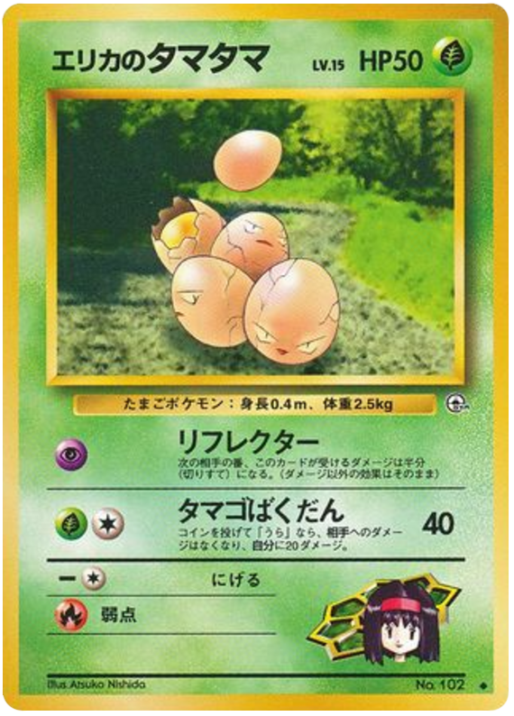 Erika's Exeggcute No.102 Leaders' Stadium